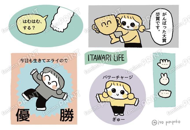 伊藤ぽんぽこシール_労り女の子