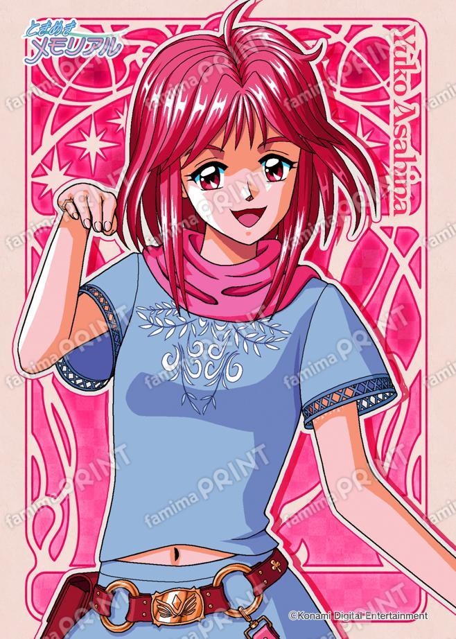 朝日奈夕子(2025)