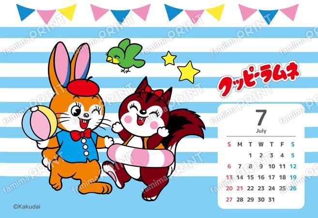 【クッピーラムネ】7月カレンダー