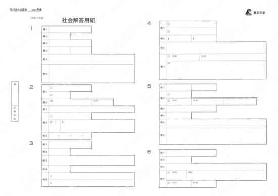 2021Z17石川県社会