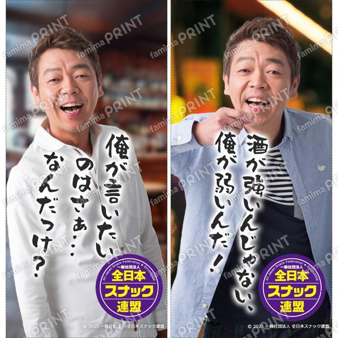 スナック語録o