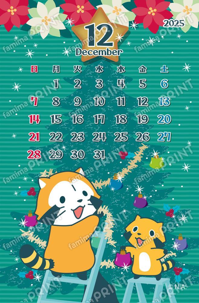 ラスカルカレンダー12月A