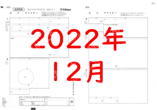 2022年度３年７回選択数学解答用紙のみ