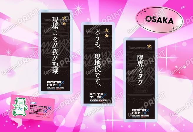 ANIMAX MUSIX 2026 OSAKA 03