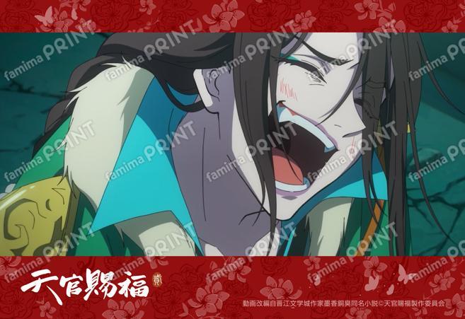 アニメ「天官賜福 貮」場面写ブロマイド18