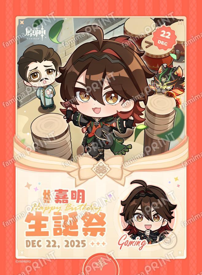 嘉明_生誕祭ブロマイド