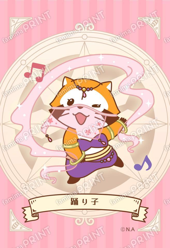 ラスカルファンタジーブロマイド・踊り子