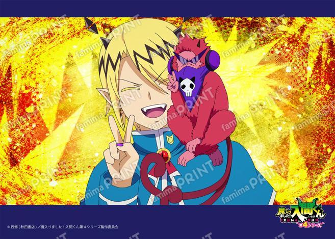 アニメ『魔入りました！入間くん』第4シリーズ場面写ブロマイド 第15話05