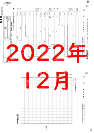 2022年度３年７回国語解答用紙のみ