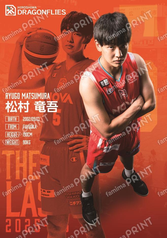 #5 松村 竜吾 選手