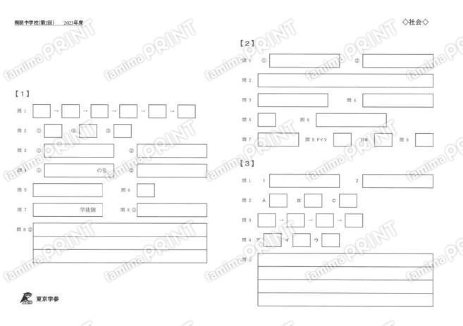 2023N03桐朋中第2回社会