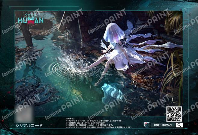 OnceHumanリリース記念ブロマイド05
