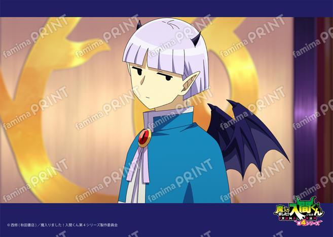 アニメ『魔入りました！入間くん』第4シリーズ場面写ブロマイド 第1話 07