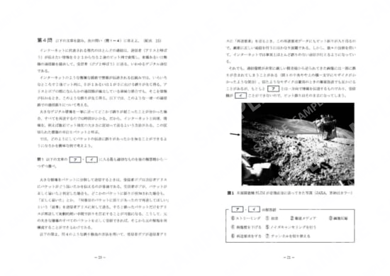 情報Ⅰ対策模試第1セット　第4問