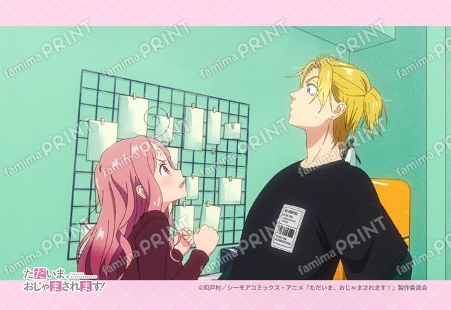 『ただおじゃ』第1弾_18