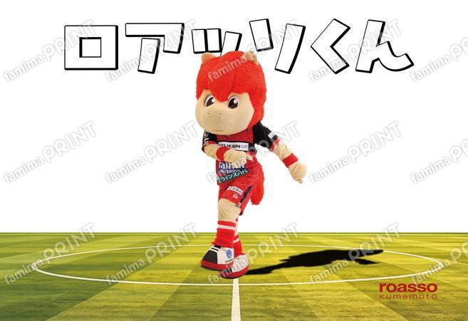 ロアッソくん07