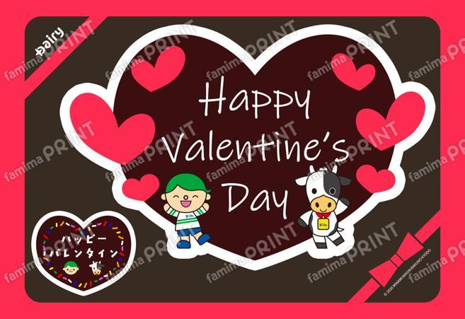 ハッピーバレンタインチョコレート風シール01