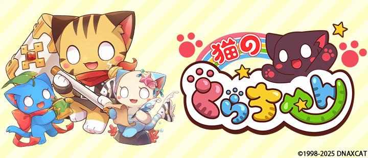 猫のくらちゃん
