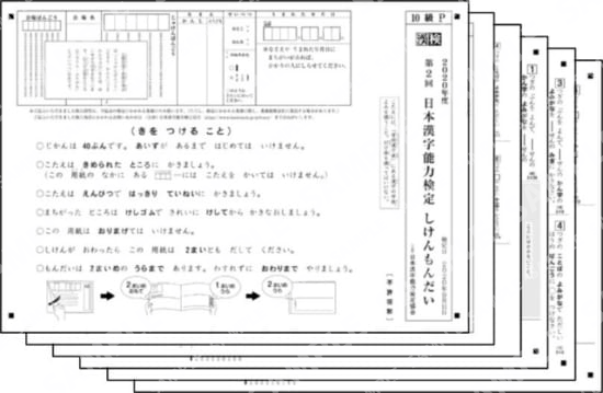 10級(2020年9月11日実施)