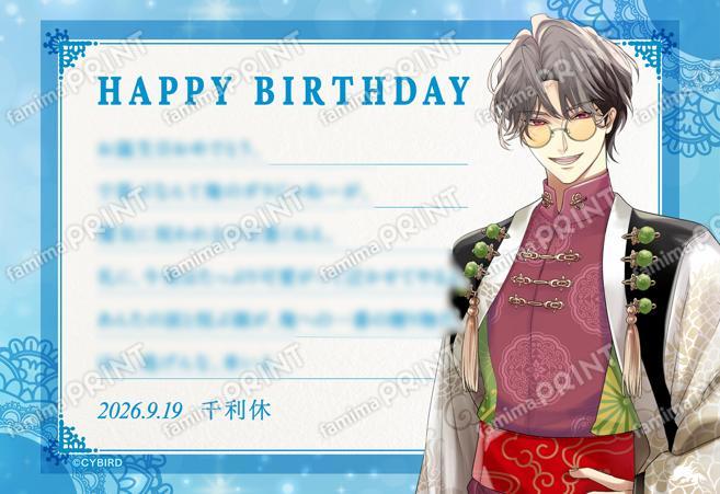 [BD] Rikyu