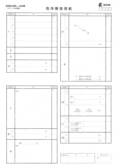 2021Z03岩手県数学