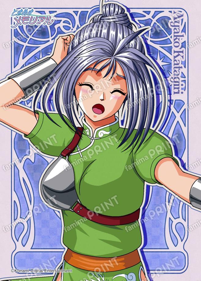 片桐彩子(2025)