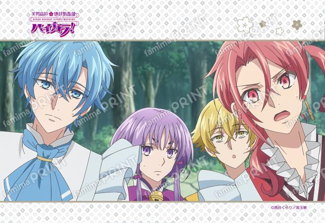 美男高校地球防衛部ハイカラ！第4話 06