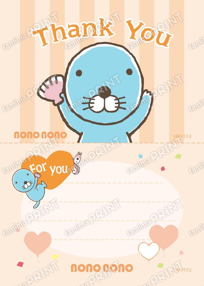 ぼのぼのメッセージカード　オレンジ