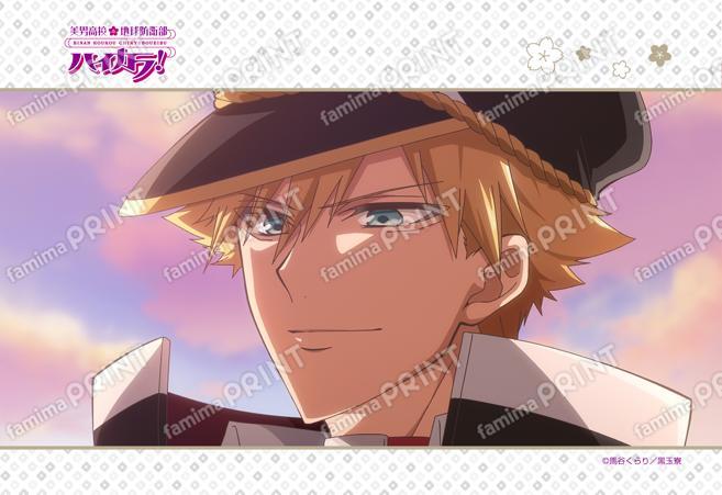 美男高校地球防衛部ハイカラ！第1話 21