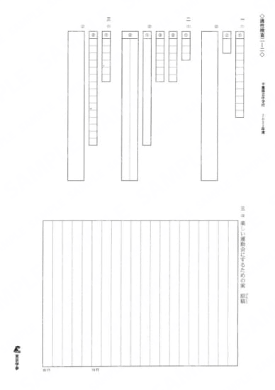 2022J07千葉東葛飾中適性検査2-2