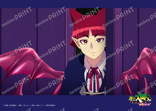アニメ『魔入りました！入間くん』第4シリーズ場面写ブロマイド 第17話11