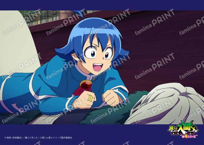 アニメ『魔入りました！入間くん』第4シリーズ場面写ブロマイド 第13話05