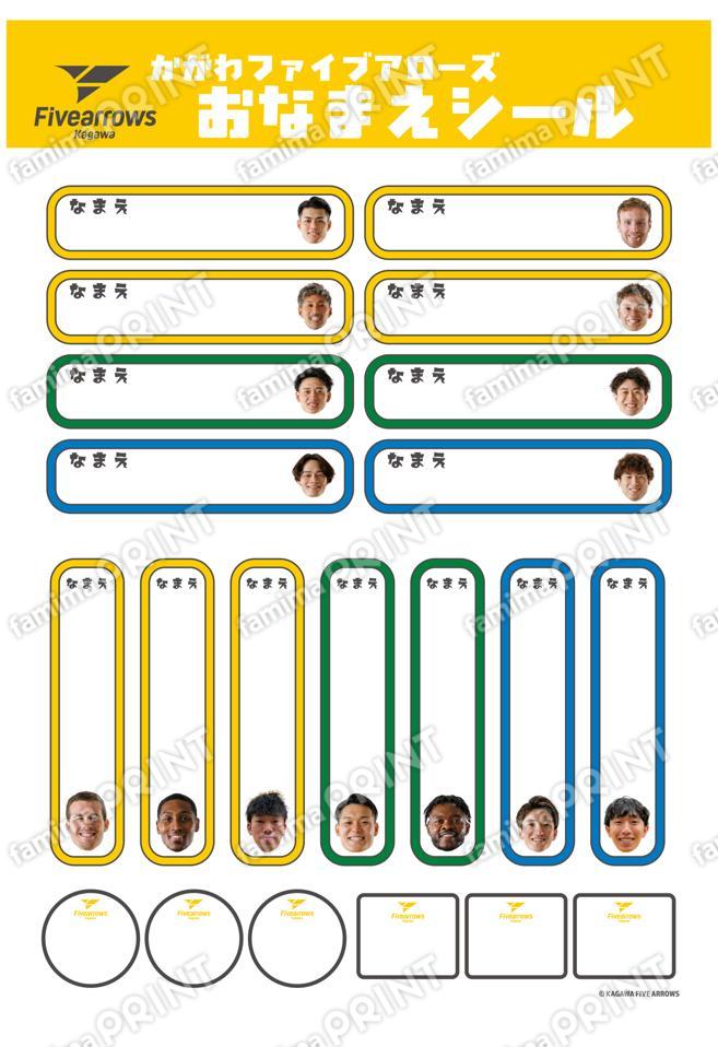 Kagawa Five Arrows Name Stickers - Players