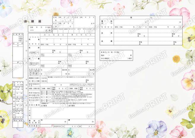 押し花