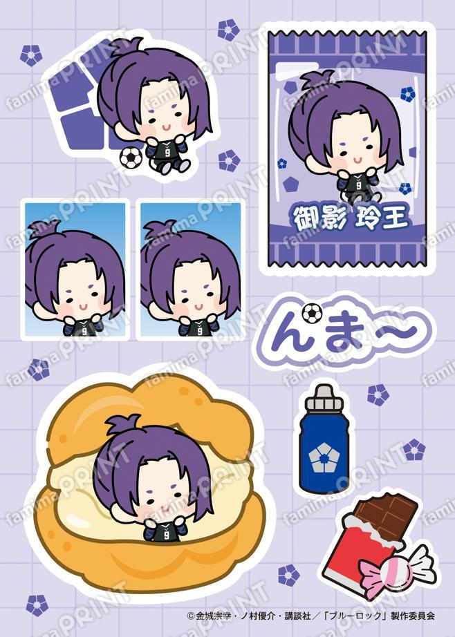 ブルーロック んまほっぺ プリントシール