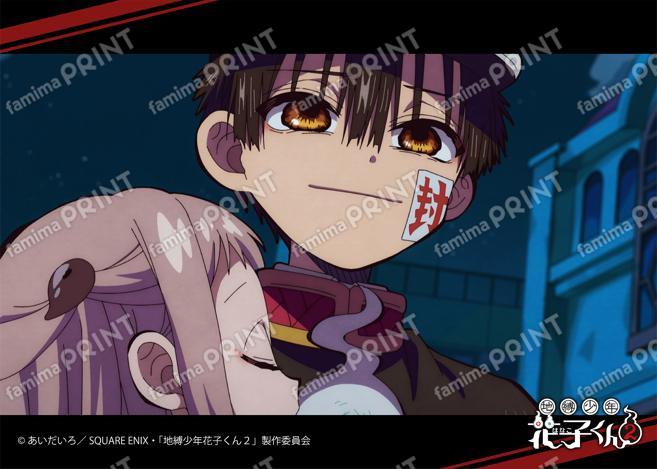 TV动画「地缚少年花子君2」前篇场景写真Blomade第9怪09