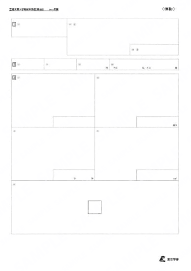2022M06芝浦工業大附属中第2回算数