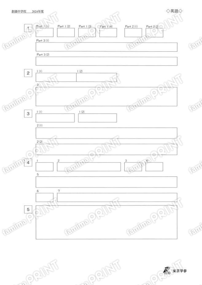 2024N14創価中英語