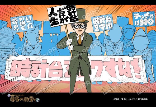 『勇者の肋骨』場面写第1弾_13