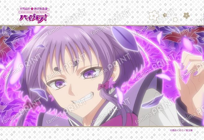 美男高校地球防衛部ハイカラ！第1話 14