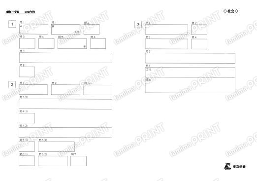 2026N14創価中社会