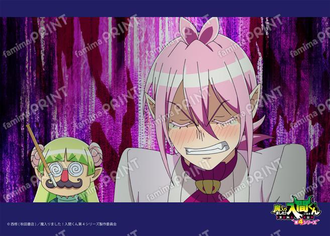 アニメ『魔入りました！入間くん』第4シリーズ場面写ブロマイド 第16話07