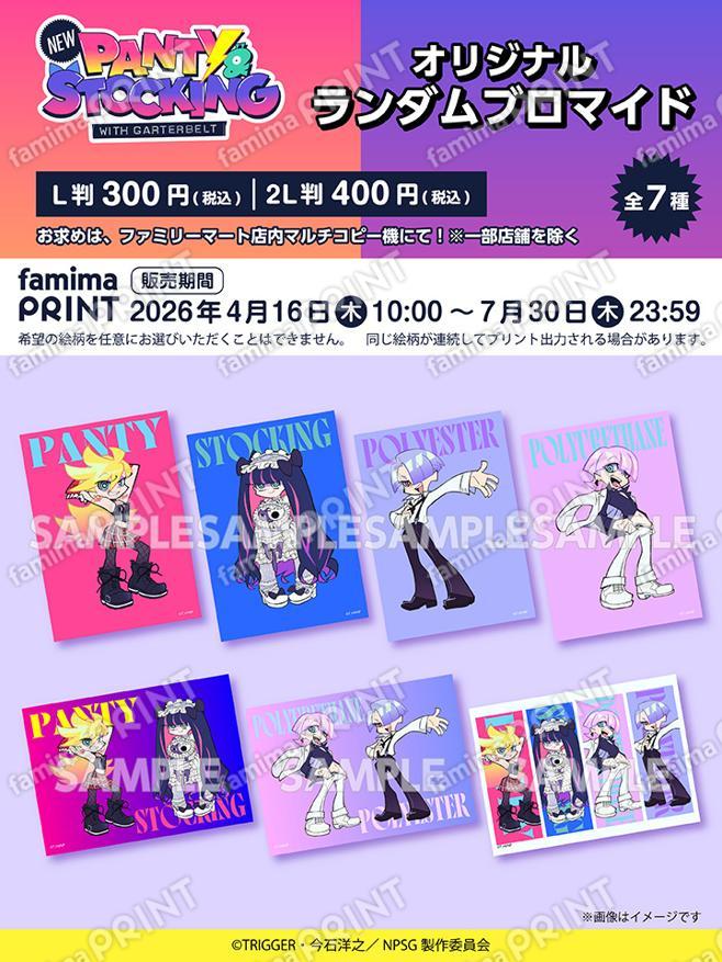 New PANTY ＆ STOCKING with GARTERBELT