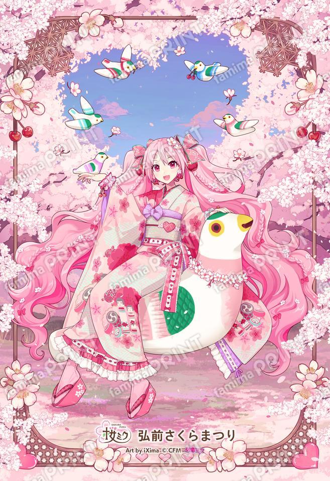 桜のハート＆はと笛2026