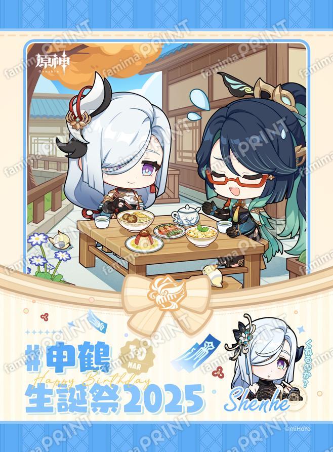 申鶴_生誕祭ブロマイド