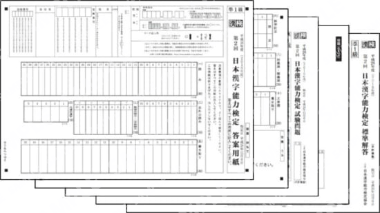 準1級(2016年11月6日実施)