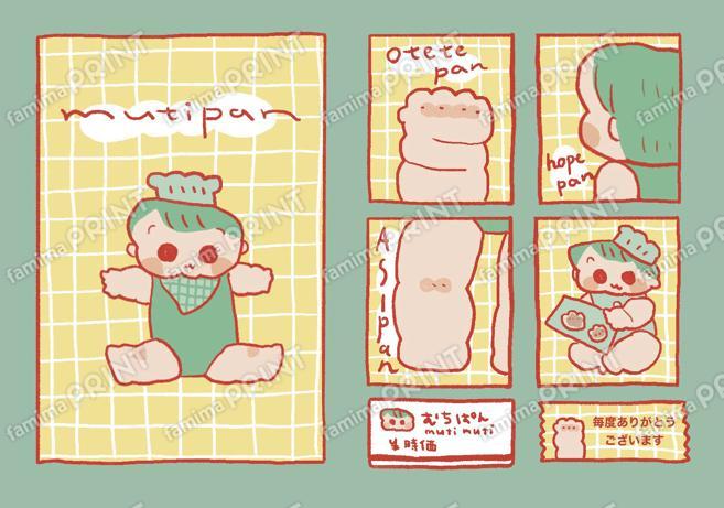伊藤ぽんぽこシール_むちむち期