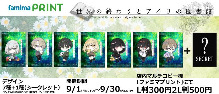 世界の終わりとアイリの図書館