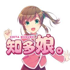 知多娘。