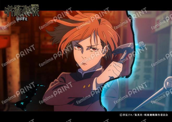 【再販】『呪術廻戦』渋谷事変129